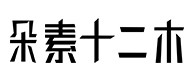 龙马潭30